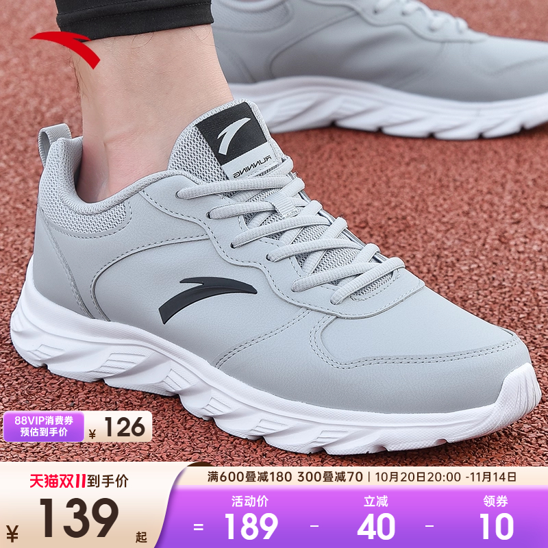 安踏男鞋冬季新款防水运动鞋男正品皮面男士旅游鞋子跑步鞋休闲鞋