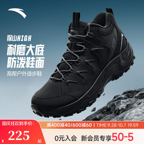 安踏探山户外跑鞋皮面男款防滑