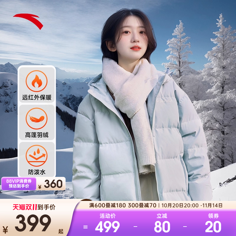 安踏速暖鸭绒羽绒服外套女