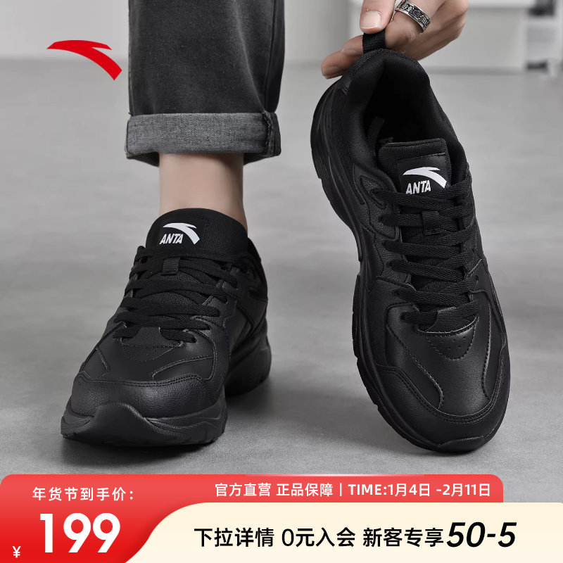 安踏运动鞋男鞋2025新款冬季皮面休闲鞋复古跑鞋男款黑色老爹鞋男,运动鞋new,运动休闲鞋,淘宝优惠券,粉丝福利购,淘宝优惠卷