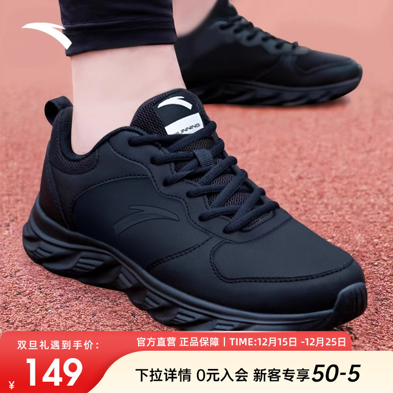 安踏男运动鞋缓震跑步鞋黑色鞋子