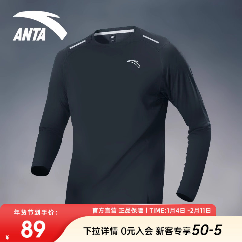 安踏速干T恤男款2026新款春季长袖透气圆领健身训练跑步运动上衣,运动服/休闲服装,运动T恤,淘宝优惠券,粉丝福利购,淘宝优惠卷