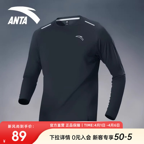 安踏速干长T男士跑步运动上衣