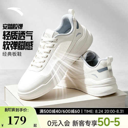 安踏胶弹板鞋男款减震轻质休闲鞋