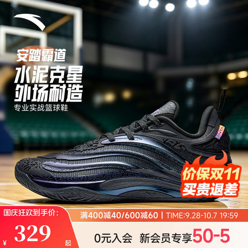 安踏霸道篮球鞋水泥克星外场男鞋
