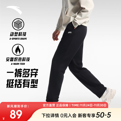 安踏直筒卫裤男款冬季新款加绒针织运动长裤宽松修身休闲裤子男裤
