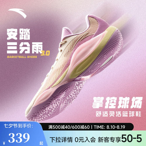 安踏三分雨3 LOW水泥克星防滑耐磨缓震回弹实战后卫专业篮球鞋男