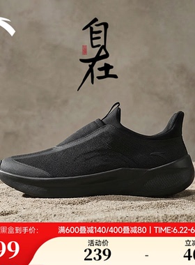 安踏自在鞋丨一脚蹬运动鞋男鞋休闲鞋防滑耐磨夏季新款黑色健步鞋
