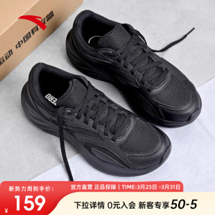 安踏星云2女款跑步鞋2026春季新款减震透气黑色跑鞋女鞋运动鞋女