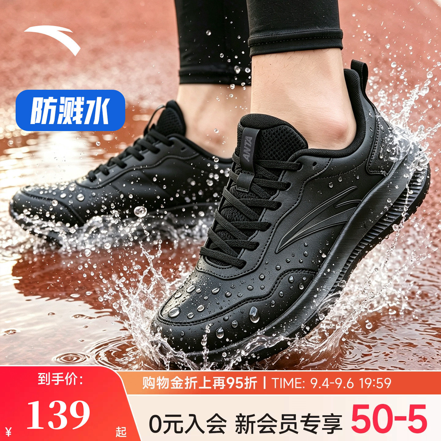 安踏黑色皮面跑步鞋男鞋