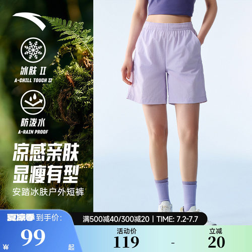 安踏山壳裤多彩速干透气短裤