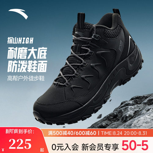 安踏探山户外跑鞋皮面男款防滑