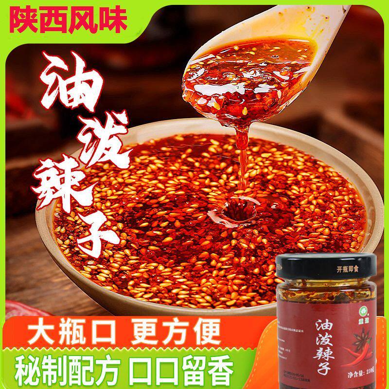 240g凉皮拌菜陕西油泼辣子