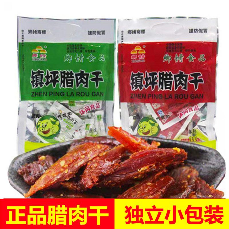 正品柴火烟薰镇坪腊肉干熟食陕南安康特产猪肉干麻辣原味即食乡肴