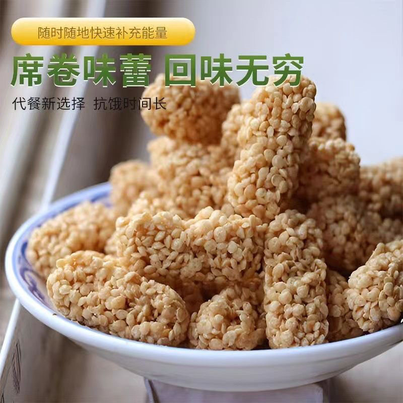 陕西安康特产网红燕麦酥散装膨化食品香脆非油炸自助餐果子零食