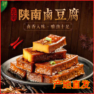 佐龙周高峰卤香干兰花豆腐串陕西安康岚皋特产兰花串豆干休闲零食