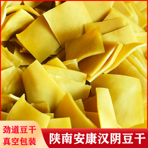 汉阴豆干劲道陕西安康特产
