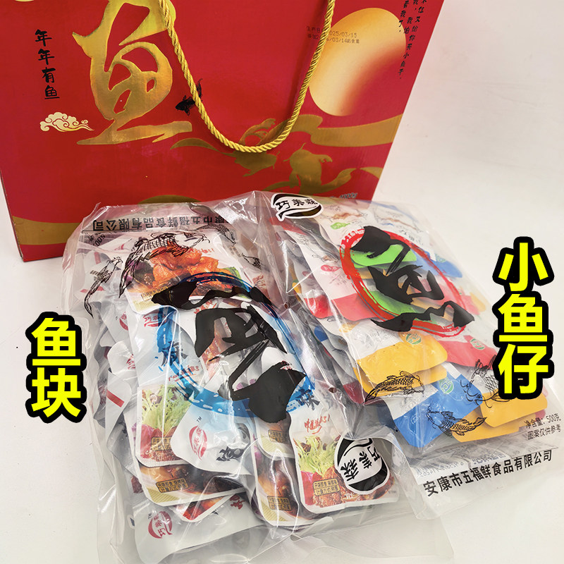 陕西安康特产淡水鱼干零食开袋食品小鱼仔香辣休闲麻辣小包装礼盒