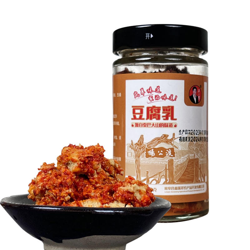 陕西安康特产王三翠红油豆腐乳