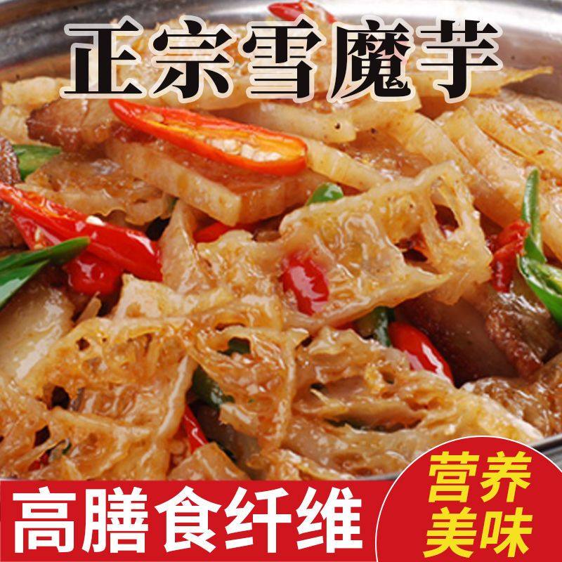 陕南安康特产奥莱尔雪魔芋干片餐馆饭店炒菜凉拌菜食材魔芋条干货