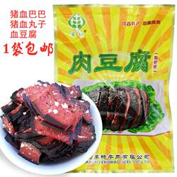 陕西特产丰标血粑粑220g陕南安康土特产石泉肉豆腐血豆腐猪血丸子