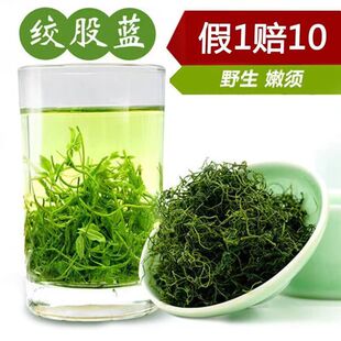 陕西安康特产平利绞股蓝青绿茶野龙须茶叶五叶七叶嫩芽泡水喝