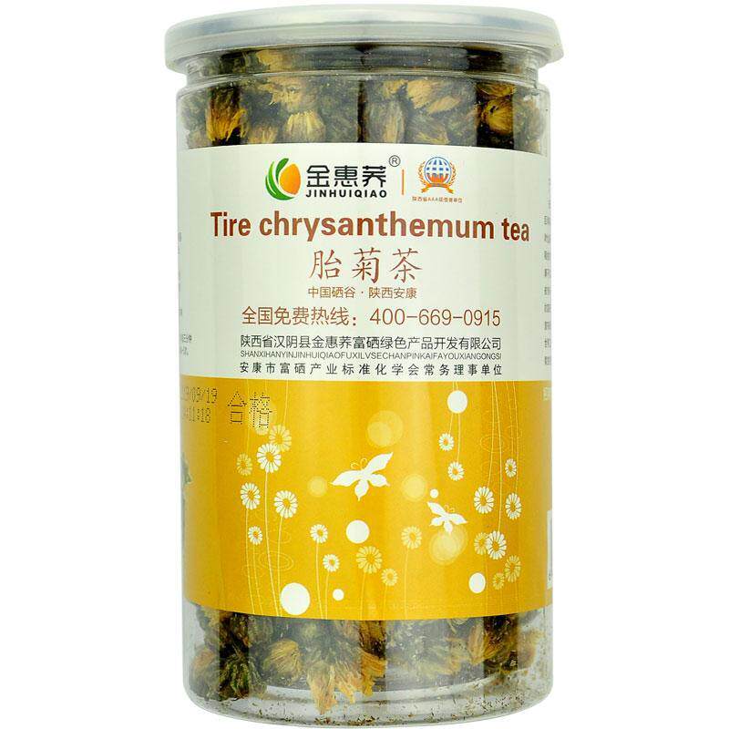 陕南安康特产金惠荞菊花茶胎菊花正宗新货无硫花茶泡水喝的胎菊王