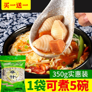 【买一送一】麦艺园陕西安康特产烩麻食面速食猫耳朵贝壳面面疙瘩