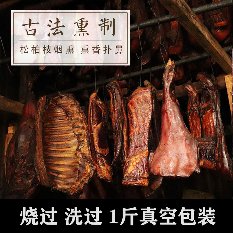 烟熏老腊肉炒菜下饭陕西安康