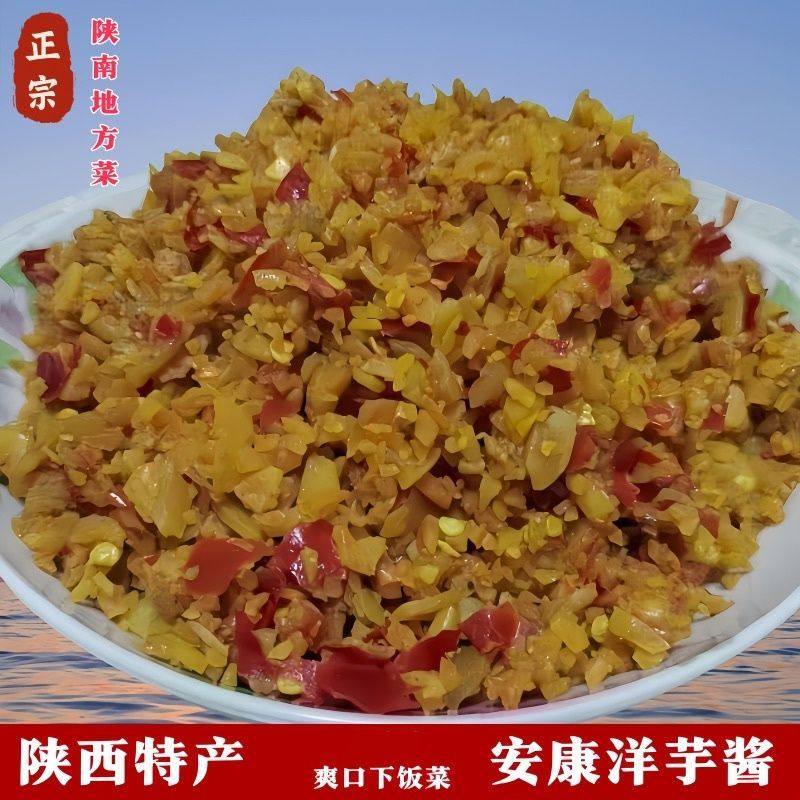 陕西安康特产麻辣洋芋酱香辣土豆酱微辣洋芋丁丁酱炒肉酱下饭250g