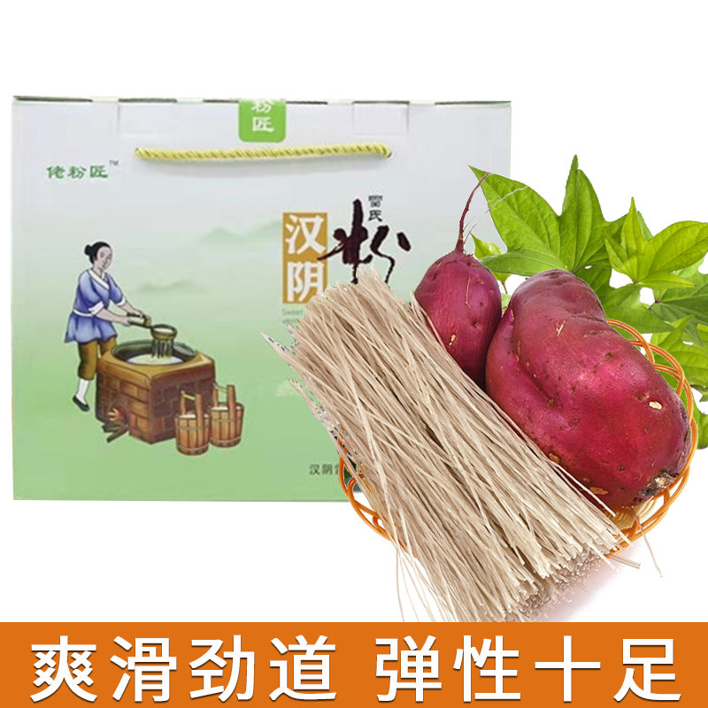 雷记陕西安康特产汉阴红苕粉条手工红薯粉条地瓜细粉条水晶粉丝