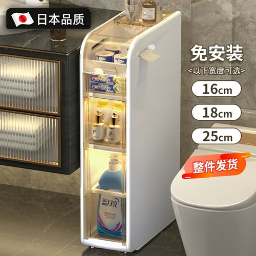 日本卫生间置物架夹缝浴室收纳柜