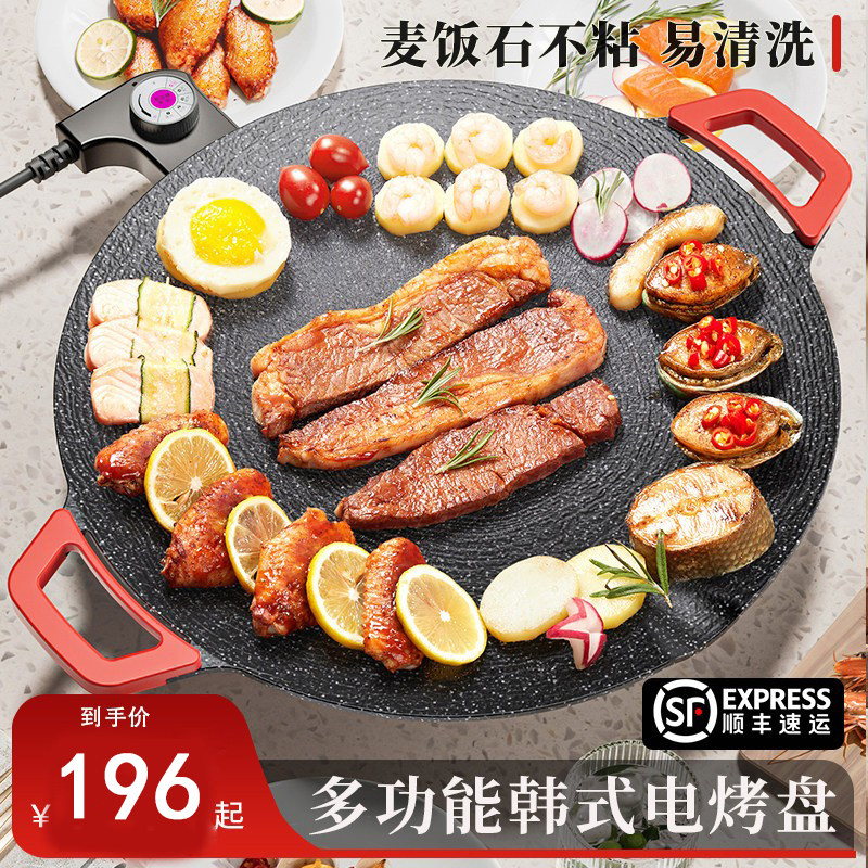 德国正品电烤盘不粘韩式多功能电烧烤架家用烤肉盘烤鱼一体锅煎肉