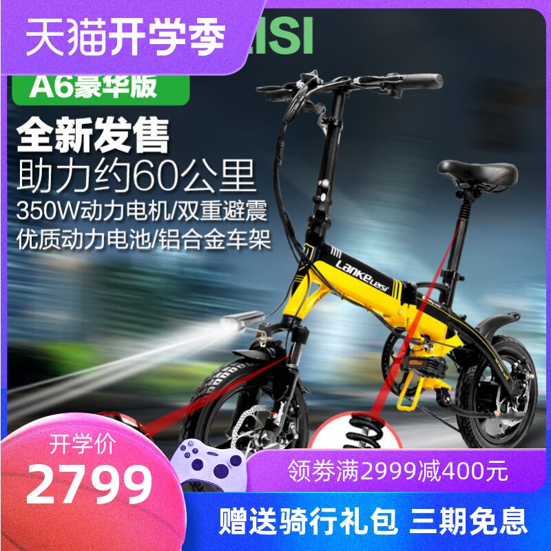 蓝克雷斯锂电动自行车14寸超轻小型男女性成年代驾助力车电动车在类目 电动车/配件/交通工具, 电动车整车, 电动自行车中 - 来自Buy2taobao.com提供专业的淘宝代购服务