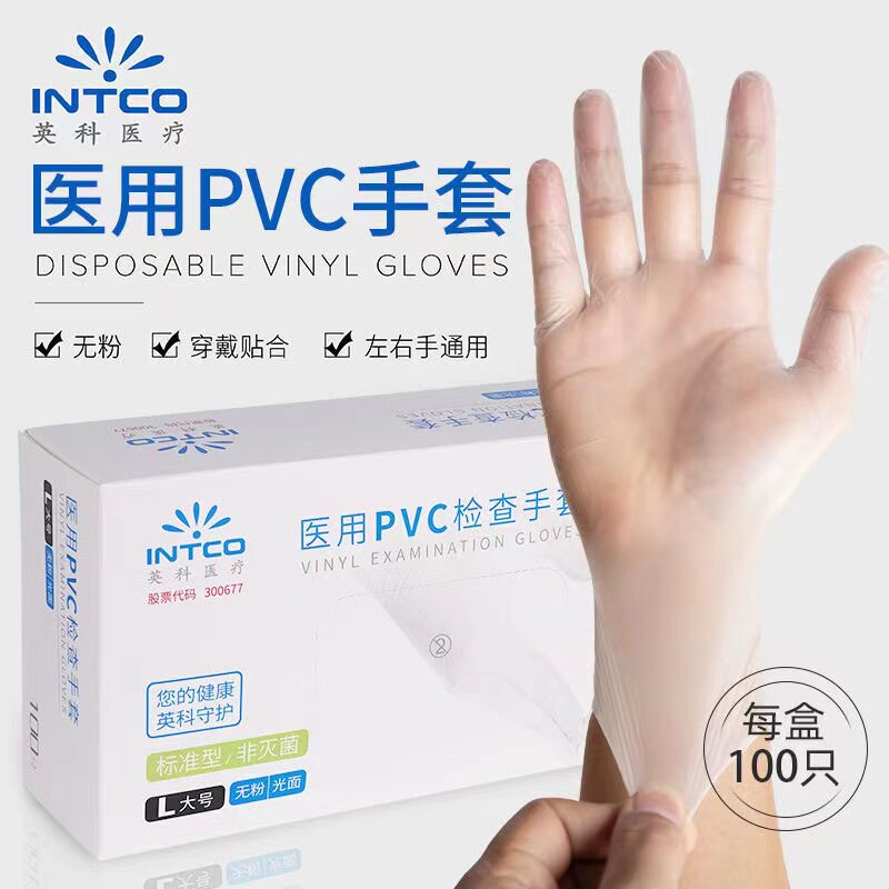 英科pvc一次性手套医用食品级无粉非无菌外科检查橡胶防护乳胶