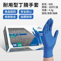 Wholesale by the box! Intco disposable nitrile gloves thickened food-grade special latex rubber wear-resistant laboratory thumbnail 5