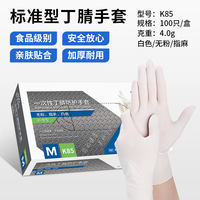 Wholesale by the box! Intco disposable nitrile gloves thickened food-grade special latex rubber wear-resistant laboratory thumbnail 8