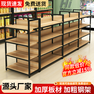 中岛货架超市展示架小卖部零食店母婴多功能自由组合便利店中岛柜