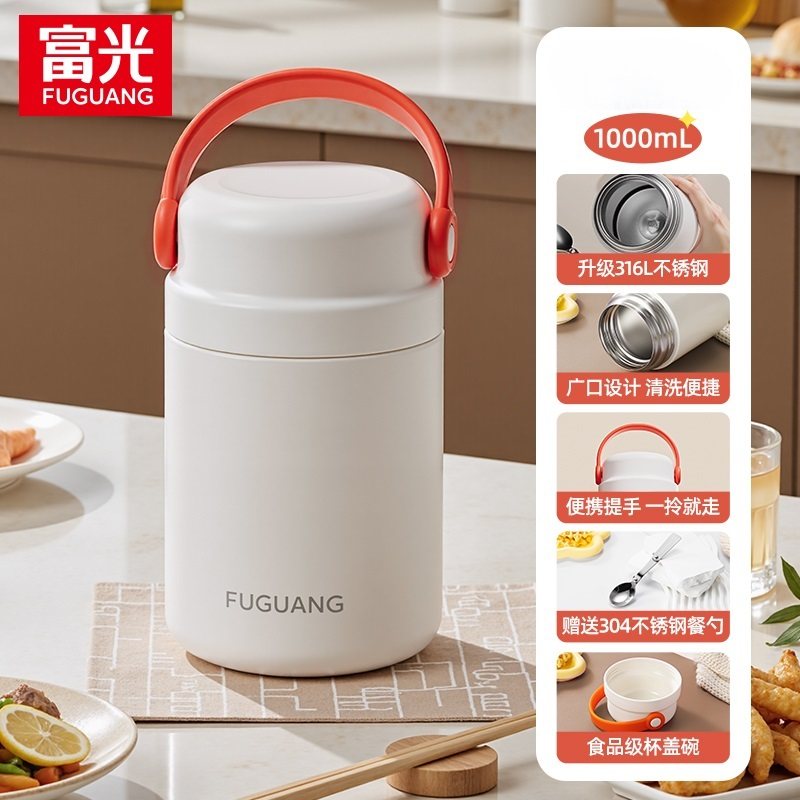富光保温桶焖烧罐饭盒上班学生便携女316L不锈钢大容量高颜值提桶