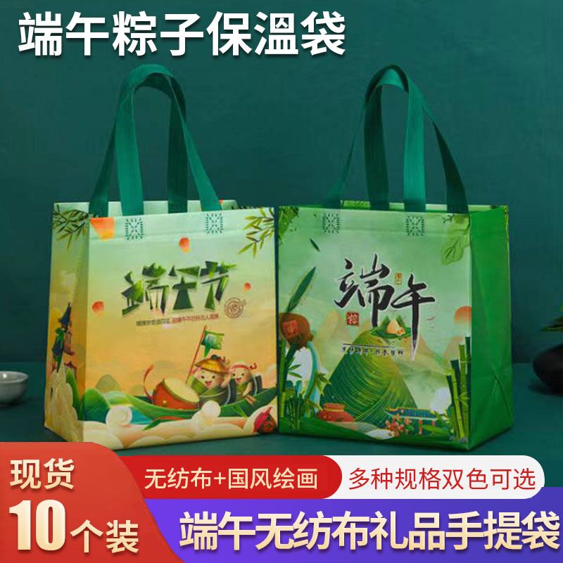 端午节礼盒粽子包装盒空盒送礼品加印高端隔热手提袋子图片