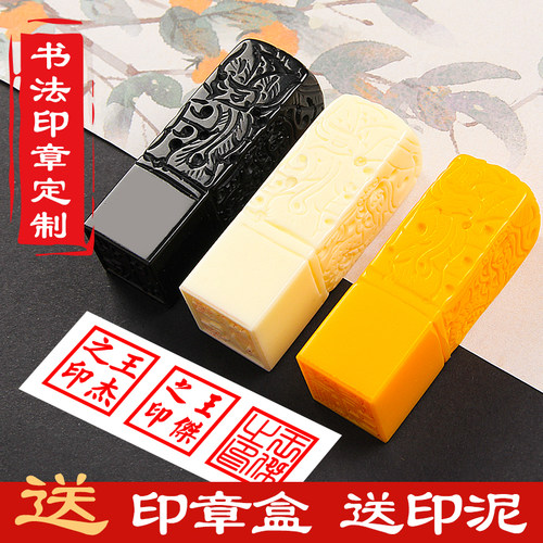 盘龙姓名印章国风刻字印章
