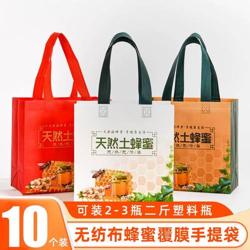 2026蜂蜜手提袋无纺布土蜂蜜手提防水购物年货特产礼品节日包装袋