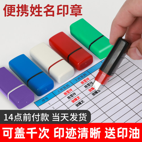 个人名字姓名刻字印章定刻