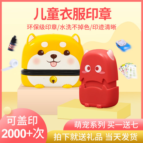 定做防水宝宝幼儿园衣服印章姓名