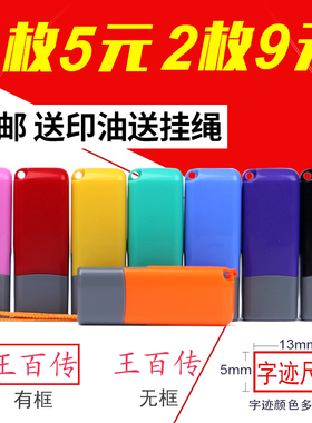 印章定刻名字个人刻姓名章人名私章护士私人盖章签名定制光敏