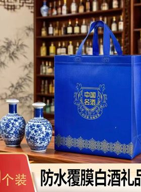 蓝色白酒无纺布覆膜福字双瓶手提袋中国名酒礼品袋中国名白酒袋子