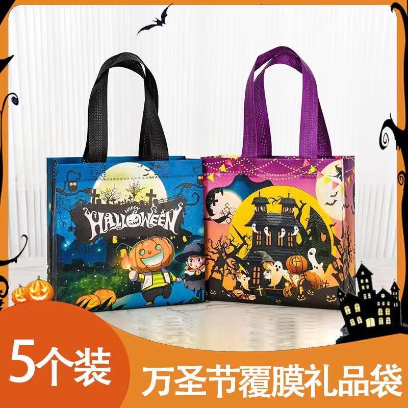 万圣节手提袋印花彩色无纺布袋子派对礼物包装袋商场购物袋批发