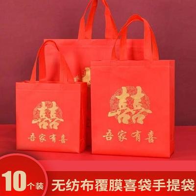 2026新款新年喜庆无纺布手提礼品袋包装结婚送礼过年袋子定制