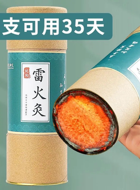 荆王御艾雷火灸能量灸