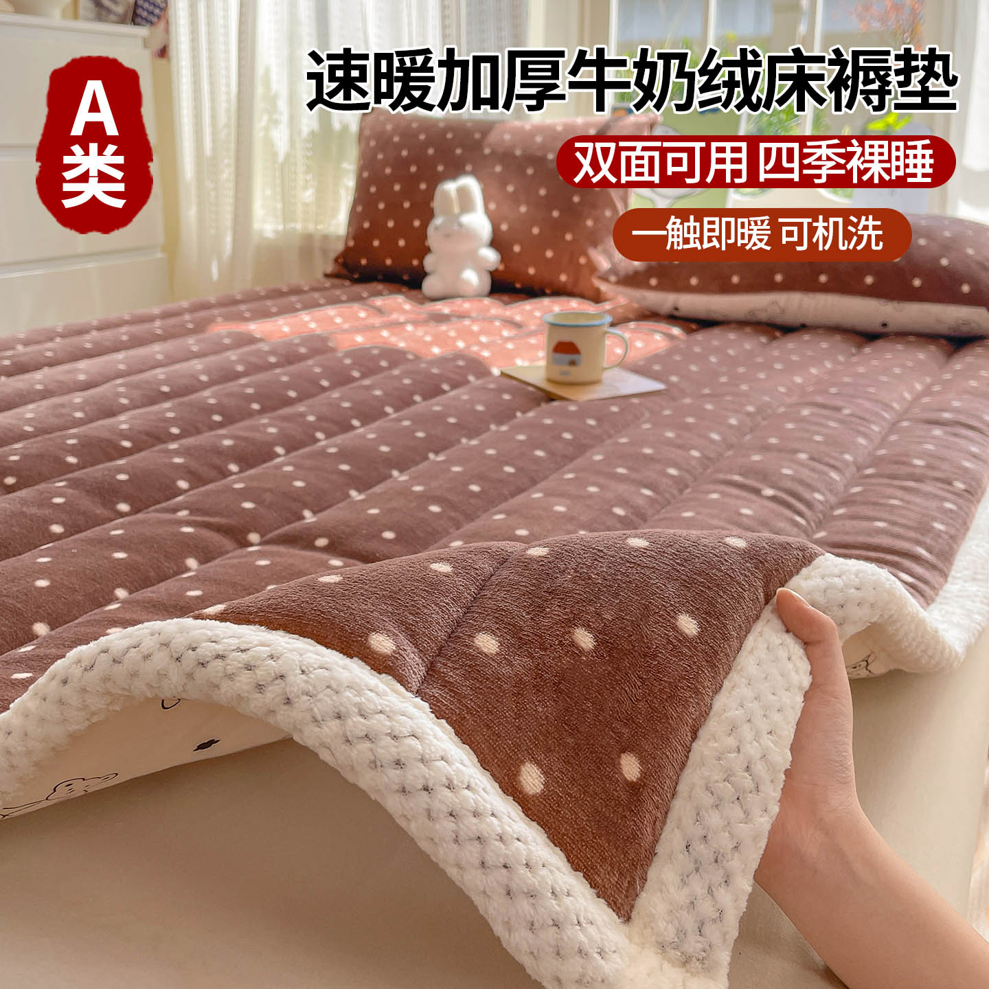 【超暖和】秋冬加绒加厚盖毯褥子
